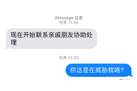 成都讨债公司